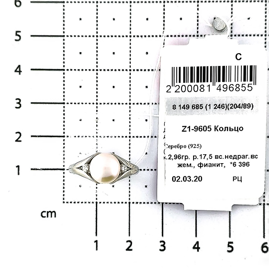 Кольцо, серебро, жемчуг, Z1-9605